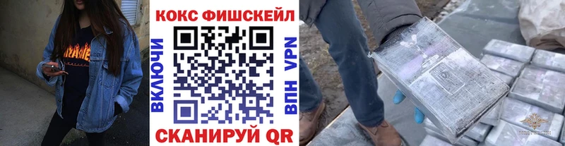 COCAIN FishScale Воронеж