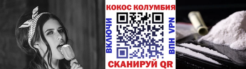 Купить Воронеж Cocaine FishScale
