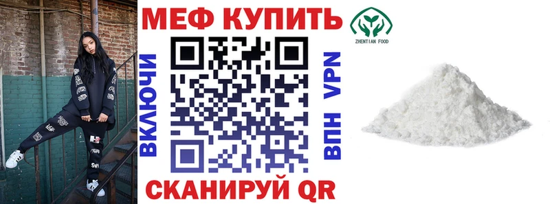 Меф мяу мяу  Купить закладки  Воронеж 