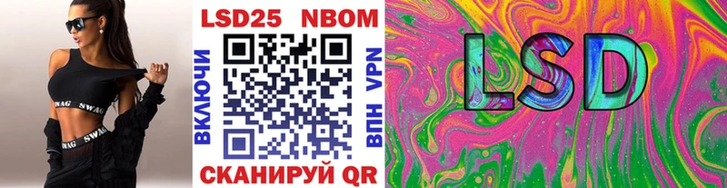 Марки 25I-NBOMe 1,8мг  Купить  Воронеж 