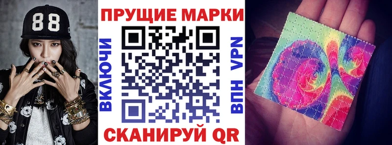 Наркотические марки 1500мкг Воронеж